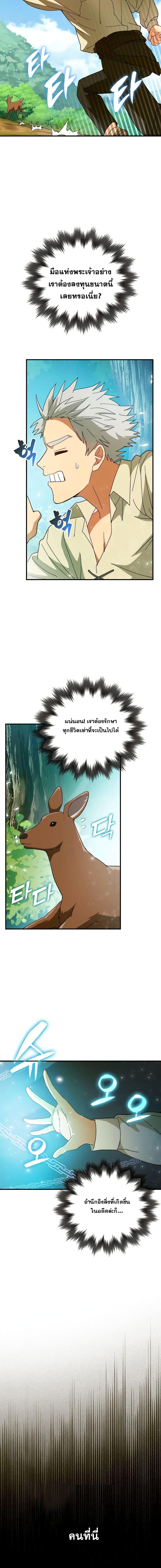 Manga-lc-com อ่านมังงะ อ่านการ์ตูน ออนไลน์ ฟรี To Hell With Being A Saint, I’m A Doctor ตอนที่ 1 2 3 4 5 6 7 8 9 10 11 12 13 14 ฟรี ไม่มีโฆษณา Manga-lc - อ่าน มังงะ อ่าน การ์ตูน ออนไลน์ อ่านมังงะ ฟรี