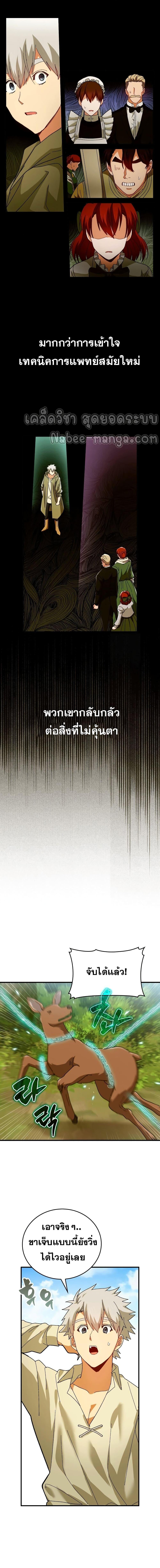 Manga-lc-com อ่านมังงะ อ่านการ์ตูน ออนไลน์ ฟรี To Hell With Being A Saint, I’m A Doctor ตอนที่ 1 2 3 4 5 6 7 8 9 10 11 12 13 14 ฟรี ไม่มีโฆษณา Manga-lc - อ่าน มังงะ อ่าน การ์ตูน ออนไลน์ อ่านมังงะ ฟรี