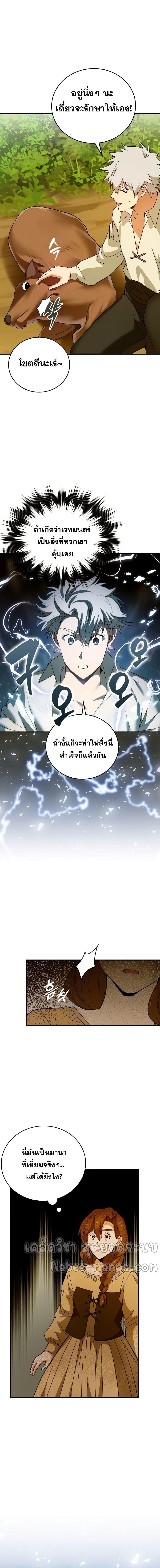 Manga-lc-com อ่านมังงะ อ่านการ์ตูน ออนไลน์ ฟรี To Hell With Being A Saint, I’m A Doctor ตอนที่ 1 2 3 4 5 6 7 8 9 10 11 12 13 14 ฟรี ไม่มีโฆษณา Manga-lc - อ่าน มังงะ อ่าน การ์ตูน ออนไลน์ อ่านมังงะ ฟรี