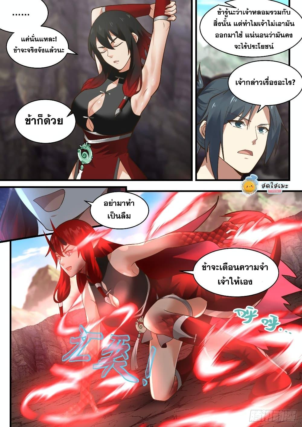 Manga-lc-com อ่านมังงะ อ่านการ์ตูน ออนไลน์ ฟรี Martial Peak ตอนที่ 1 2 3 4 5 6 7 8 9 10 11 12 13 14 ฟรี ไม่มีโฆษณา Manga-lc - อ่าน มังงะ อ่าน การ์ตูน ออนไลน์ อ่านมังงะ ฟรี