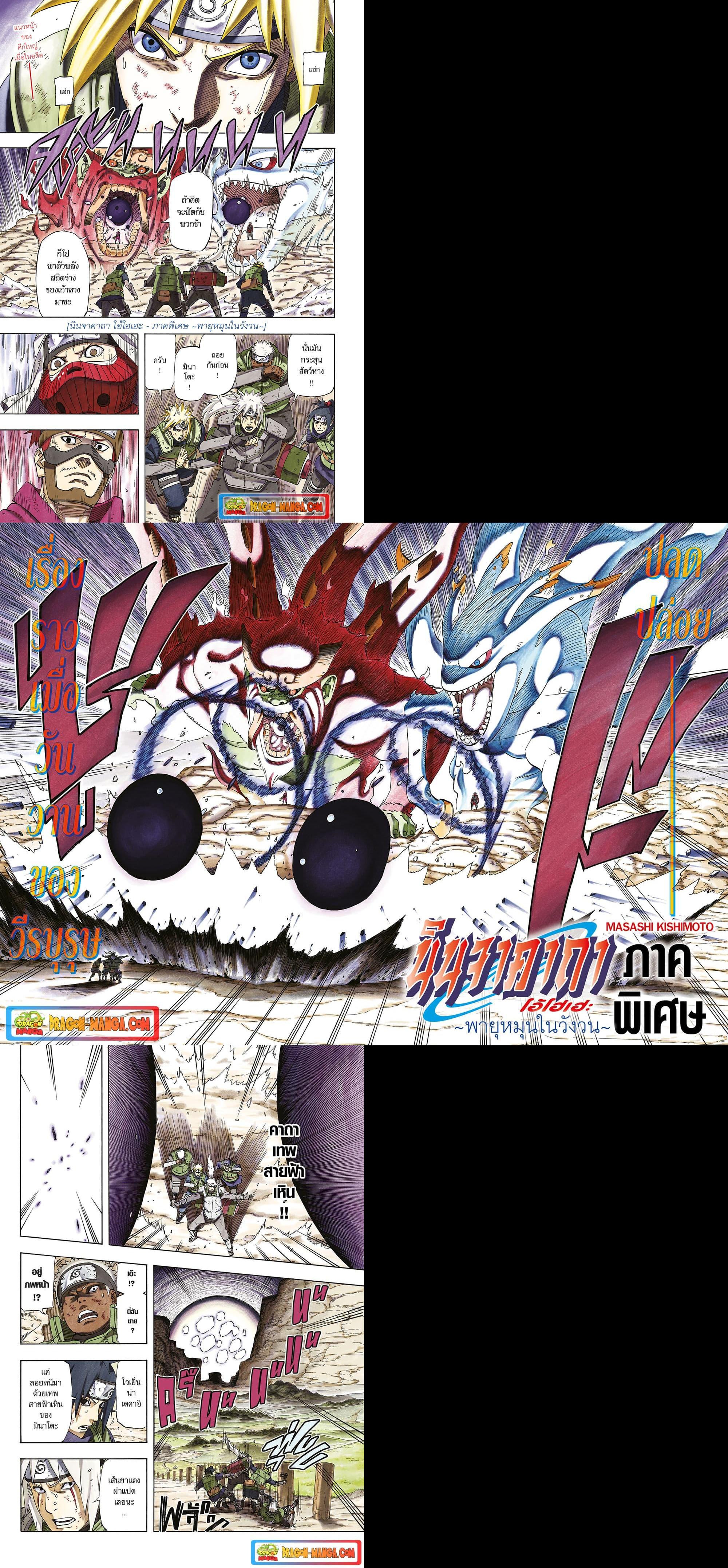Manga-lc-com อ่านมังงะ อ่านการ์ตูน ออนไลน์ ฟรี Naruto The Whorl within the Spiral ตอนที่ 1 2 3 4 5 6 7 8 9 10 11 12 13 14 ฟรี ไม่มีโฆษณา Manga-lc - อ่าน มังงะ อ่าน การ์ตูน ออนไลน์ อ่านมังงะ ฟรี