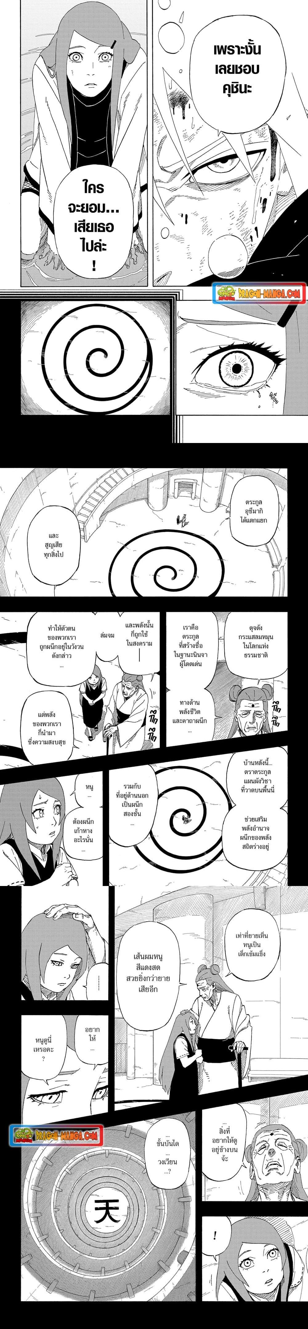 Manga-lc-com อ่านมังงะ อ่านการ์ตูน ออนไลน์ ฟรี Naruto The Whorl within the Spiral ตอนที่ 1 2 3 4 5 6 7 8 9 10 11 12 13 14 ฟรี ไม่มีโฆษณา Manga-lc - อ่าน มังงะ อ่าน การ์ตูน ออนไลน์ อ่านมังงะ ฟรี