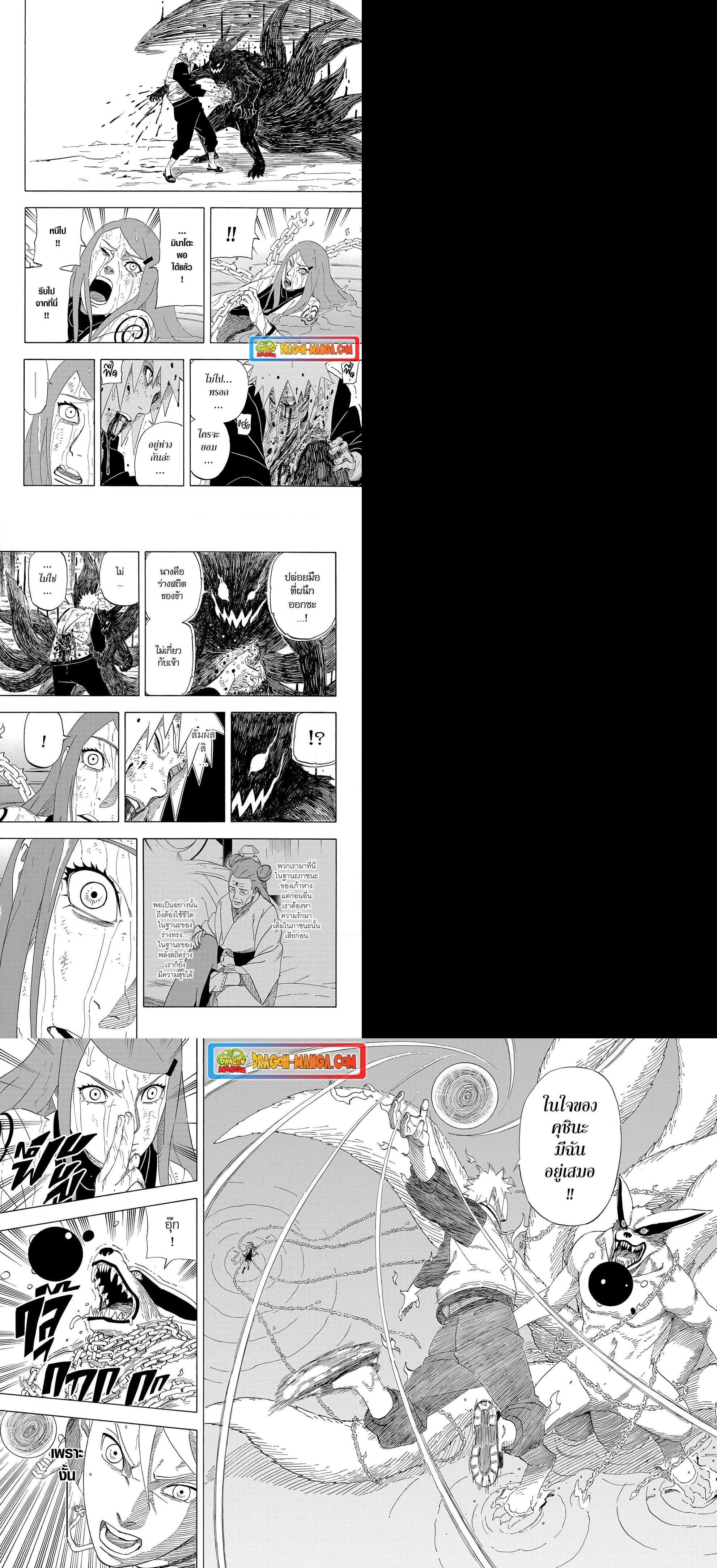 Manga-lc-com อ่านมังงะ อ่านการ์ตูน ออนไลน์ ฟรี Naruto The Whorl within the Spiral ตอนที่ 1 2 3 4 5 6 7 8 9 10 11 12 13 14 ฟรี ไม่มีโฆษณา Manga-lc - อ่าน มังงะ อ่าน การ์ตูน ออนไลน์ อ่านมังงะ ฟรี