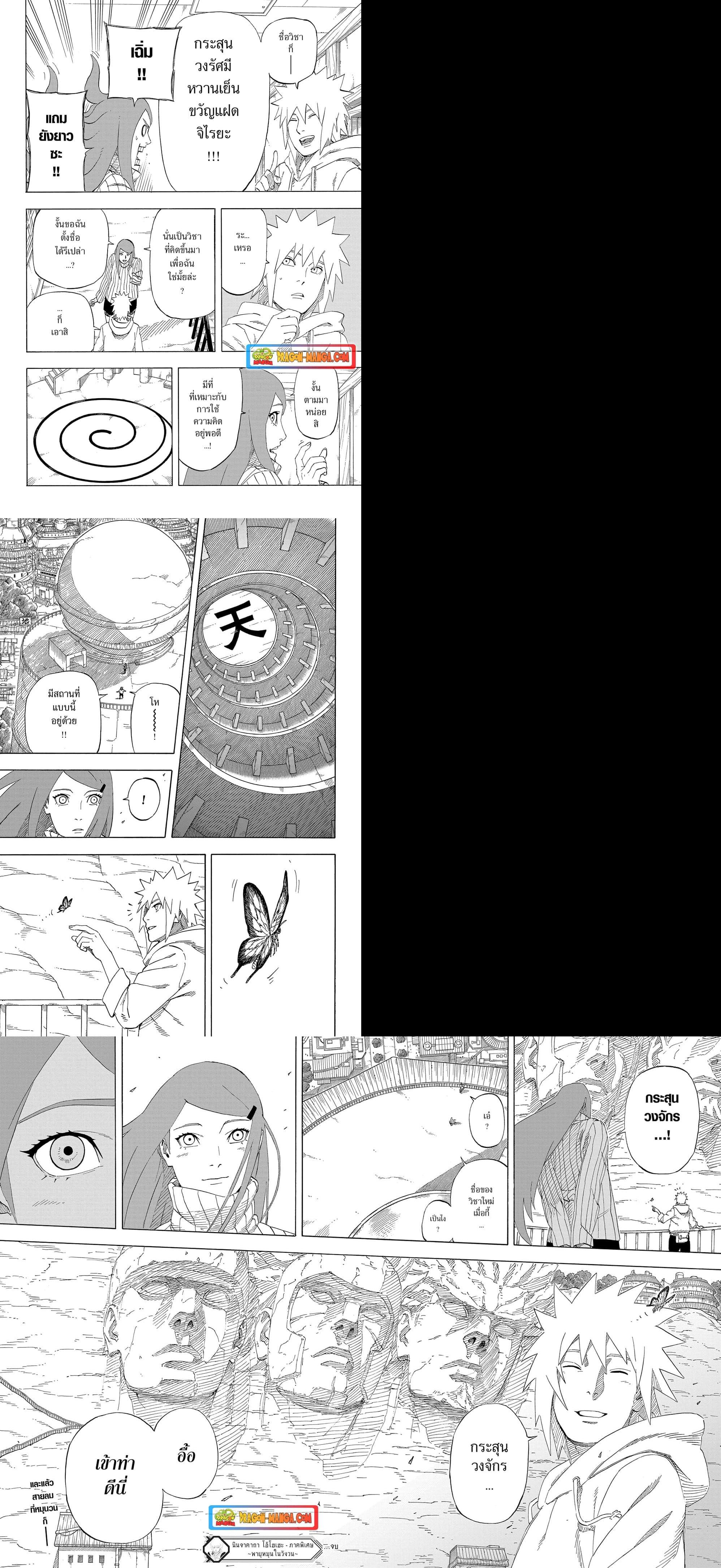 Manga-lc-com อ่านมังงะ อ่านการ์ตูน ออนไลน์ ฟรี Naruto The Whorl within the Spiral ตอนที่ 1 2 3 4 5 6 7 8 9 10 11 12 13 14 ฟรี ไม่มีโฆษณา Manga-lc - อ่าน มังงะ อ่าน การ์ตูน ออนไลน์ อ่านมังงะ ฟรี