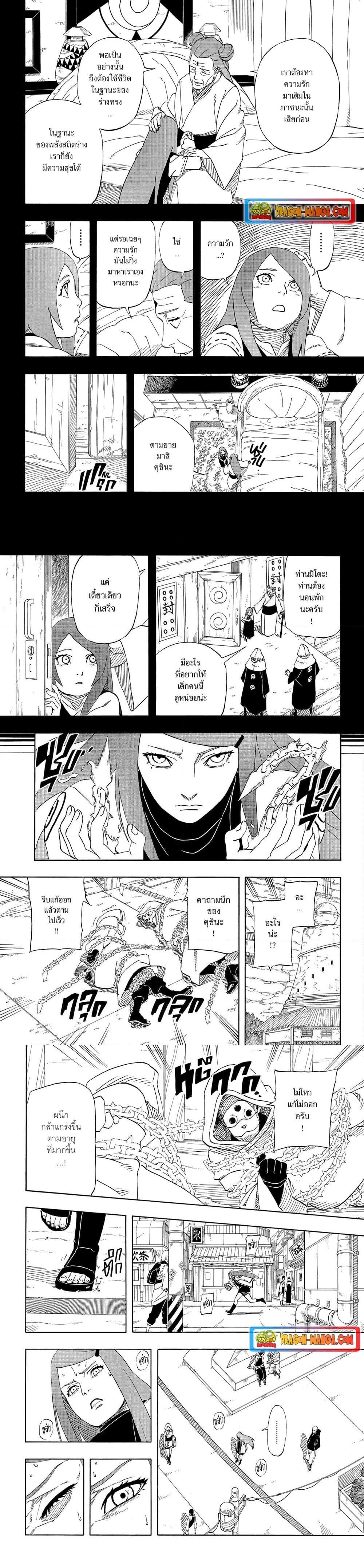 Manga-lc-com อ่านมังงะ อ่านการ์ตูน ออนไลน์ ฟรี Naruto The Whorl within the Spiral ตอนที่ 1 2 3 4 5 6 7 8 9 10 11 12 13 14 ฟรี ไม่มีโฆษณา Manga-lc - อ่าน มังงะ อ่าน การ์ตูน ออนไลน์ อ่านมังงะ ฟรี