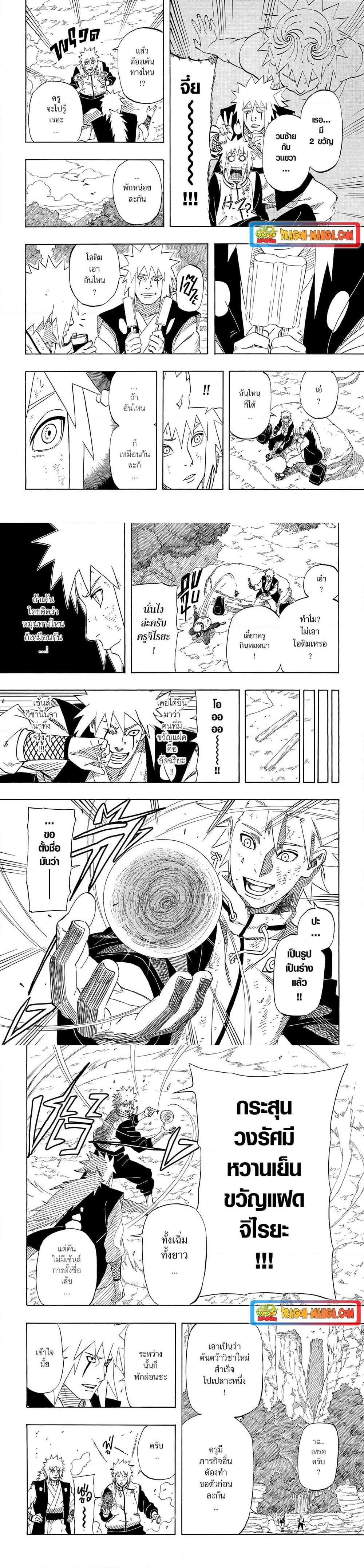 Manga-lc-com อ่านมังงะ อ่านการ์ตูน ออนไลน์ ฟรี Naruto The Whorl within the Spiral ตอนที่ 1 2 3 4 5 6 7 8 9 10 11 12 13 14 ฟรี ไม่มีโฆษณา Manga-lc - อ่าน มังงะ อ่าน การ์ตูน ออนไลน์ อ่านมังงะ ฟรี