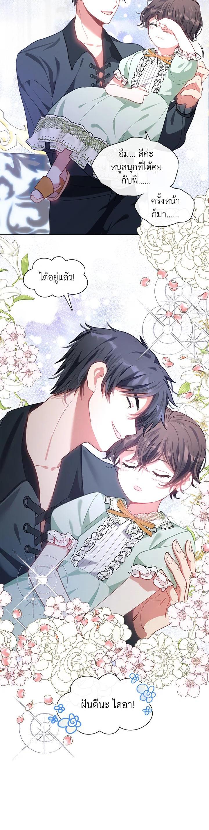 Manga-lc-com อ่านมังงะ อ่านการ์ตูน ออนไลน์ ฟรี Devoted to Diamond ครอบครัวนี้มีแต่คลั่งรัก ตอนที่ 1 2 3 4 5 6 7 8 9 10 11 12 13 14 ฟรี ไม่มีโฆษณา Manga-lc - อ่าน มังงะ อ่าน การ์ตูน ออนไลน์ อ่านมังงะ ฟรี