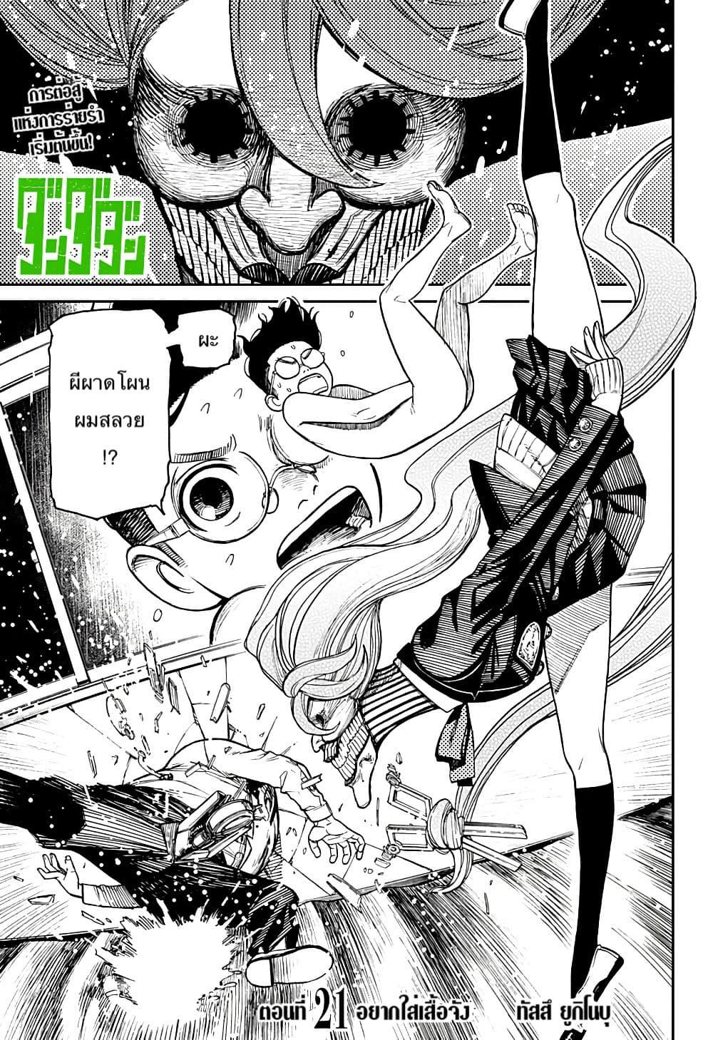 Manga-lc-com อ่านมังงะ อ่านการ์ตูน ออนไลน์ ฟรี Dandadan ตอนที่ 1 2 3 4 5 6 7 8 9 10 11 12 13 14 ฟรี ไม่มีโฆษณา Manga-lc - อ่าน มังงะ อ่าน การ์ตูน ออนไลน์ อ่านมังงะ ฟรี