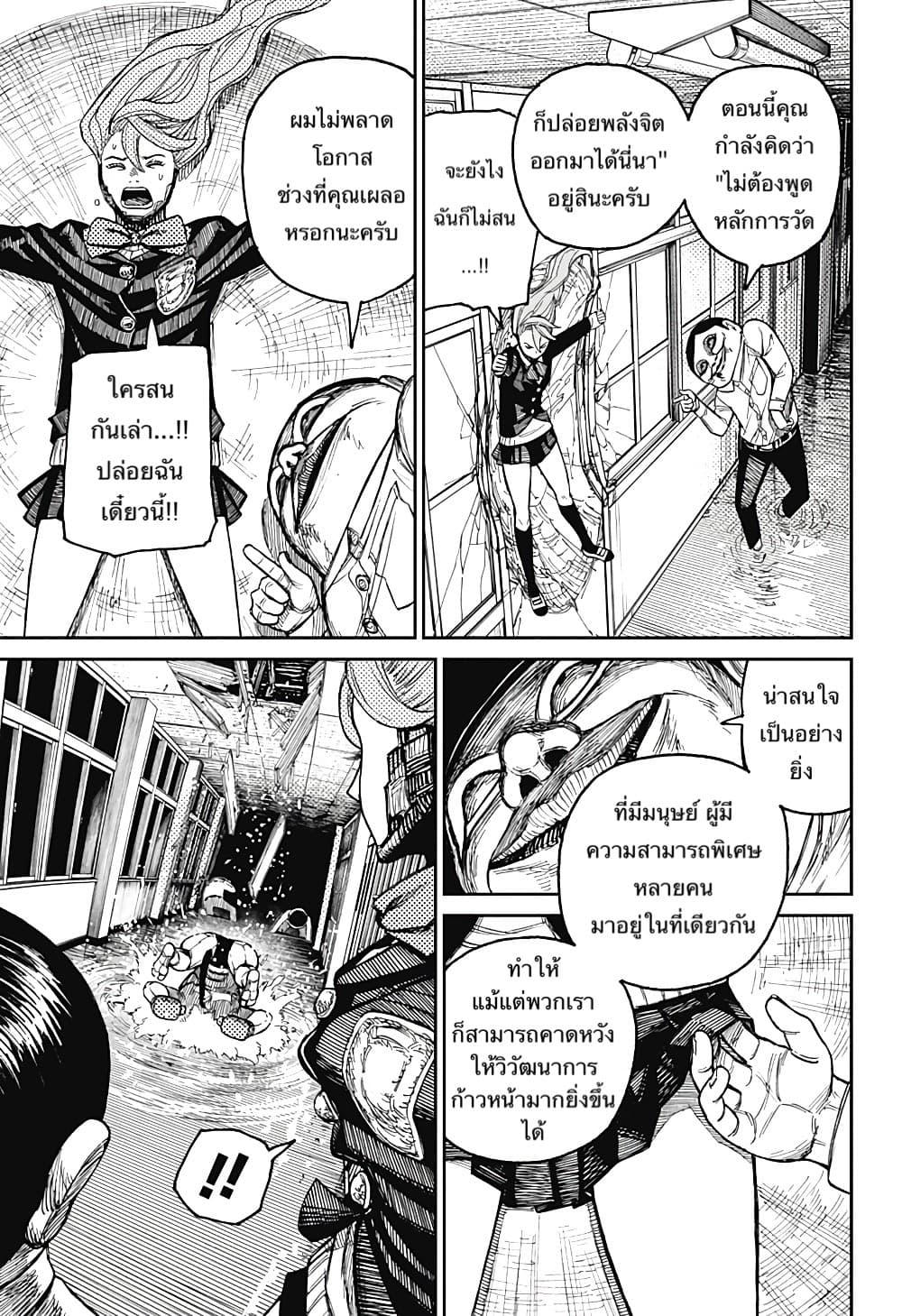 Manga-lc-com อ่านมังงะ อ่านการ์ตูน ออนไลน์ ฟรี Dandadan ตอนที่ 1 2 3 4 5 6 7 8 9 10 11 12 13 14 ฟรี ไม่มีโฆษณา Manga-lc - อ่าน มังงะ อ่าน การ์ตูน ออนไลน์ อ่านมังงะ ฟรี
