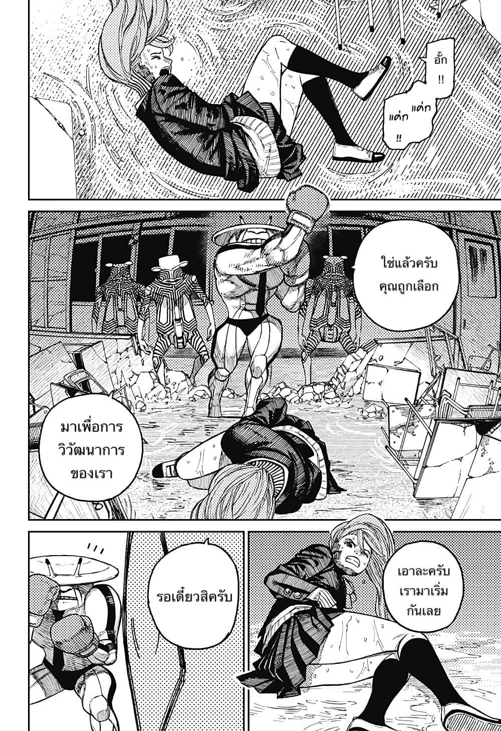 Manga-lc-com อ่านมังงะ อ่านการ์ตูน ออนไลน์ ฟรี Dandadan ตอนที่ 1 2 3 4 5 6 7 8 9 10 11 12 13 14 ฟรี ไม่มีโฆษณา Manga-lc - อ่าน มังงะ อ่าน การ์ตูน ออนไลน์ อ่านมังงะ ฟรี