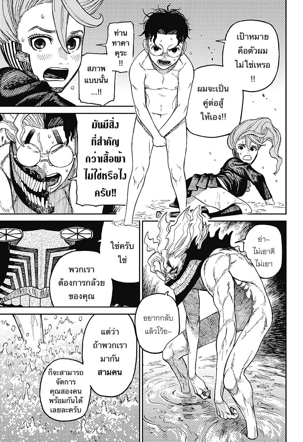 Manga-lc-com อ่านมังงะ อ่านการ์ตูน ออนไลน์ ฟรี Dandadan ตอนที่ 1 2 3 4 5 6 7 8 9 10 11 12 13 14 ฟรี ไม่มีโฆษณา Manga-lc - อ่าน มังงะ อ่าน การ์ตูน ออนไลน์ อ่านมังงะ ฟรี
