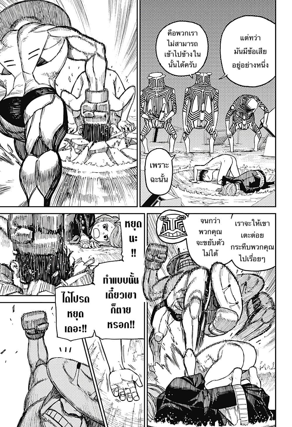 Manga-lc-com อ่านมังงะ อ่านการ์ตูน ออนไลน์ ฟรี Dandadan ตอนที่ 1 2 3 4 5 6 7 8 9 10 11 12 13 14 ฟรี ไม่มีโฆษณา Manga-lc - อ่าน มังงะ อ่าน การ์ตูน ออนไลน์ อ่านมังงะ ฟรี