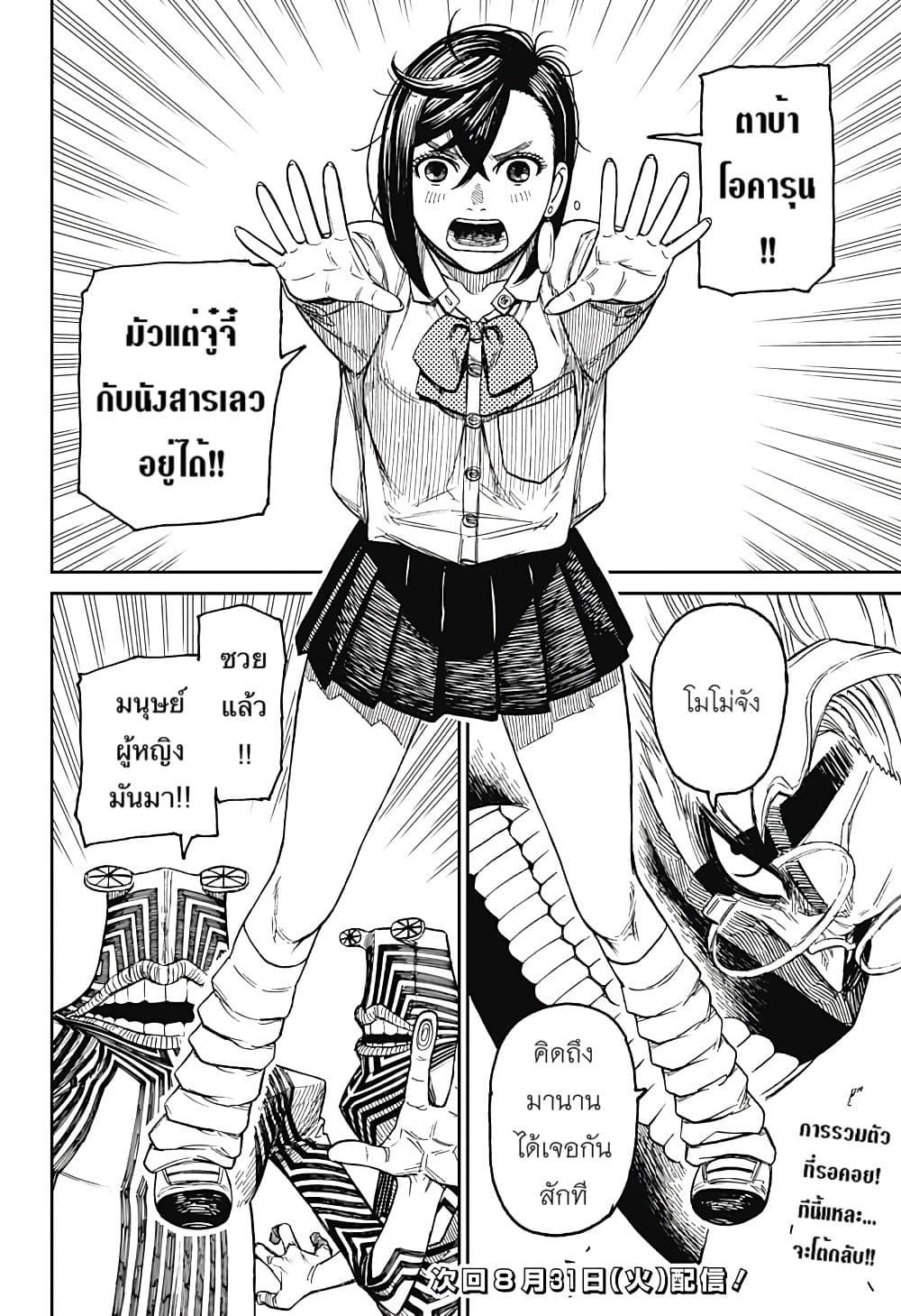 Manga-lc-com อ่านมังงะ อ่านการ์ตูน ออนไลน์ ฟรี Dandadan ตอนที่ 1 2 3 4 5 6 7 8 9 10 11 12 13 14 ฟรี ไม่มีโฆษณา Manga-lc - อ่าน มังงะ อ่าน การ์ตูน ออนไลน์ อ่านมังงะ ฟรี