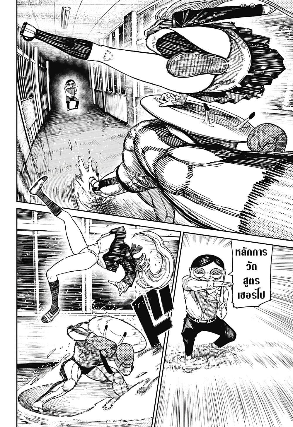 Manga-lc-com อ่านมังงะ อ่านการ์ตูน ออนไลน์ ฟรี Dandadan ตอนที่ 1 2 3 4 5 6 7 8 9 10 11 12 13 14 ฟรี ไม่มีโฆษณา Manga-lc - อ่าน มังงะ อ่าน การ์ตูน ออนไลน์ อ่านมังงะ ฟรี