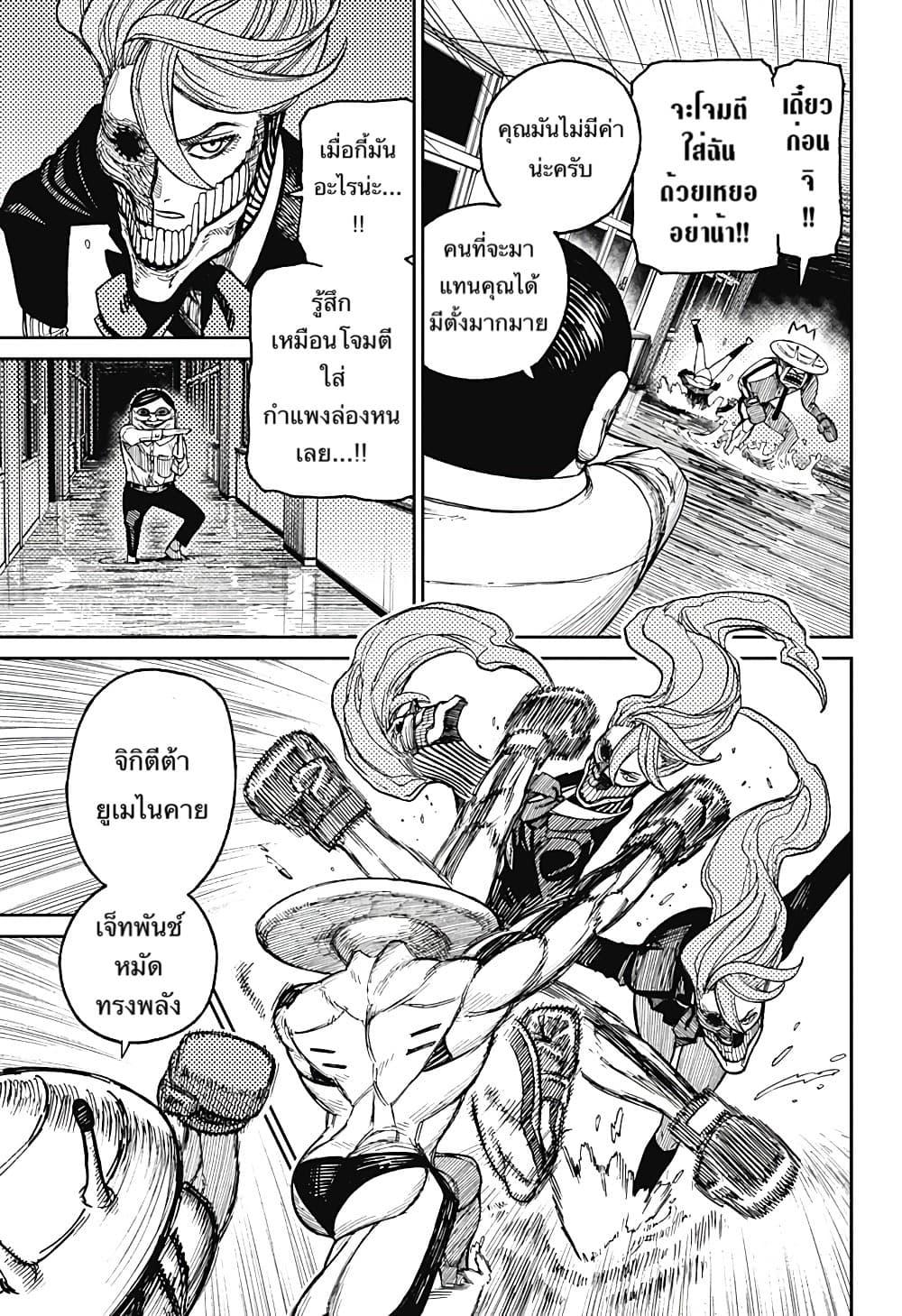 Manga-lc-com อ่านมังงะ อ่านการ์ตูน ออนไลน์ ฟรี Dandadan ตอนที่ 1 2 3 4 5 6 7 8 9 10 11 12 13 14 ฟรี ไม่มีโฆษณา Manga-lc - อ่าน มังงะ อ่าน การ์ตูน ออนไลน์ อ่านมังงะ ฟรี