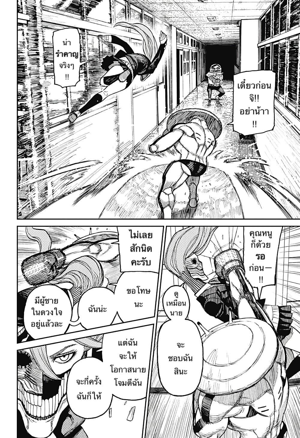 Manga-lc-com อ่านมังงะ อ่านการ์ตูน ออนไลน์ ฟรี Dandadan ตอนที่ 1 2 3 4 5 6 7 8 9 10 11 12 13 14 ฟรี ไม่มีโฆษณา Manga-lc - อ่าน มังงะ อ่าน การ์ตูน ออนไลน์ อ่านมังงะ ฟรี
