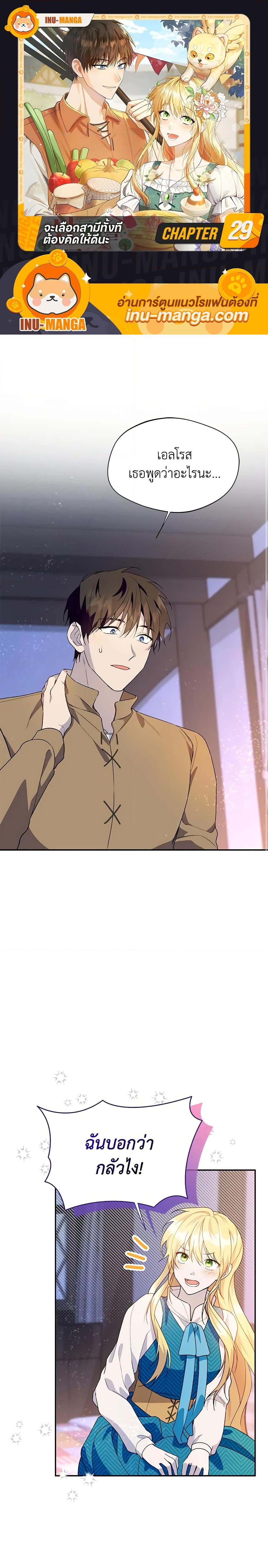 Manga-lc-com อ่านมังงะ อ่านการ์ตูน ออนไลน์ ฟรี Carefully Choosing a Husband ตอนที่ 1 2 3 4 5 6 7 8 9 10 11 12 13 14 ฟรี ไม่มีโฆษณา Manga-lc - อ่าน มังงะ อ่าน การ์ตูน ออนไลน์ อ่านมังงะ ฟรี