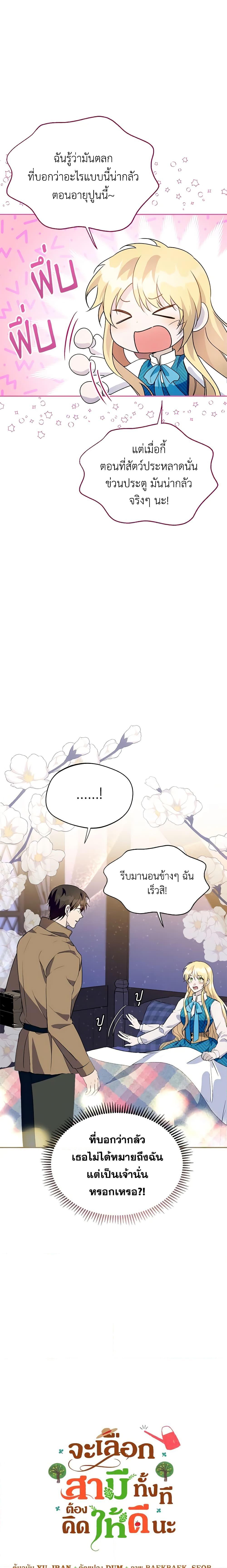 Manga-lc-com อ่านมังงะ อ่านการ์ตูน ออนไลน์ ฟรี Carefully Choosing a Husband ตอนที่ 1 2 3 4 5 6 7 8 9 10 11 12 13 14 ฟรี ไม่มีโฆษณา Manga-lc - อ่าน มังงะ อ่าน การ์ตูน ออนไลน์ อ่านมังงะ ฟรี