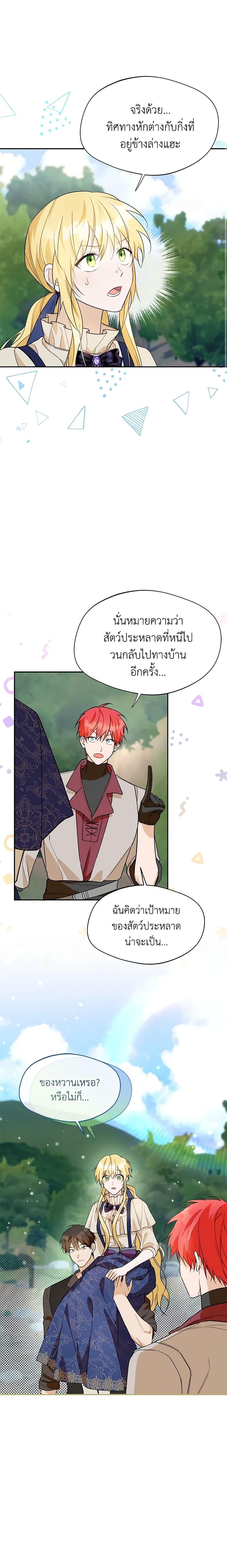 Manga-lc-com อ่านมังงะ อ่านการ์ตูน ออนไลน์ ฟรี Carefully Choosing a Husband ตอนที่ 1 2 3 4 5 6 7 8 9 10 11 12 13 14 ฟรี ไม่มีโฆษณา Manga-lc - อ่าน มังงะ อ่าน การ์ตูน ออนไลน์ อ่านมังงะ ฟรี