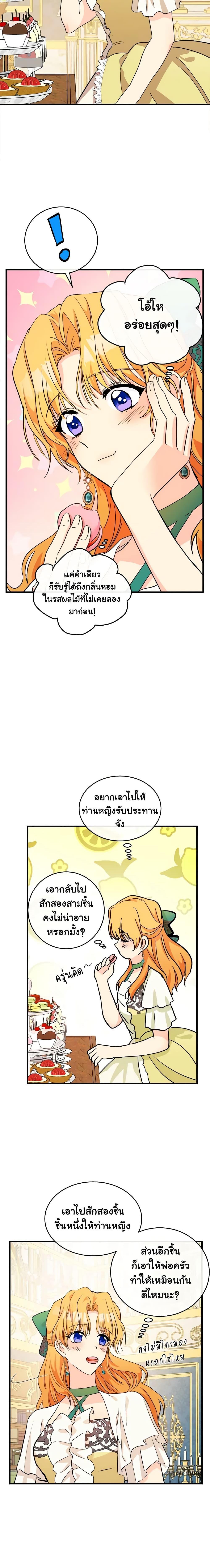 Manga-lc-com อ่านมังงะ อ่านการ์ตูน ออนไลน์ ฟรี The Villainess Lives Again ตอนที่ 1 2 3 4 5 6 7 8 9 10 11 12 13 14 ฟรี ไม่มีโฆษณา Manga-lc - อ่าน มังงะ อ่าน การ์ตูน ออนไลน์ อ่านมังงะ ฟรี