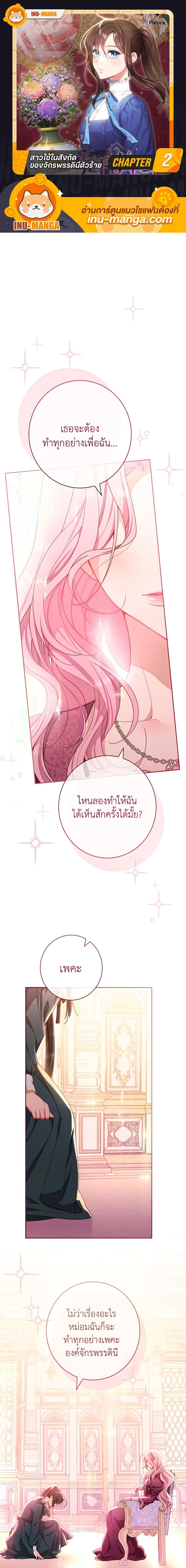 Manga-lc-com อ่านมังงะ อ่านการ์ตูน ออนไลน์ ฟรี The Villainess Empress’s Attendant ตอนที่ 1 2 3 4 5 6 7 8 9 10 11 12 13 14 ฟรี ไม่มีโฆษณา Manga-lc - อ่าน มังงะ อ่าน การ์ตูน ออนไลน์ อ่านมังงะ ฟรี