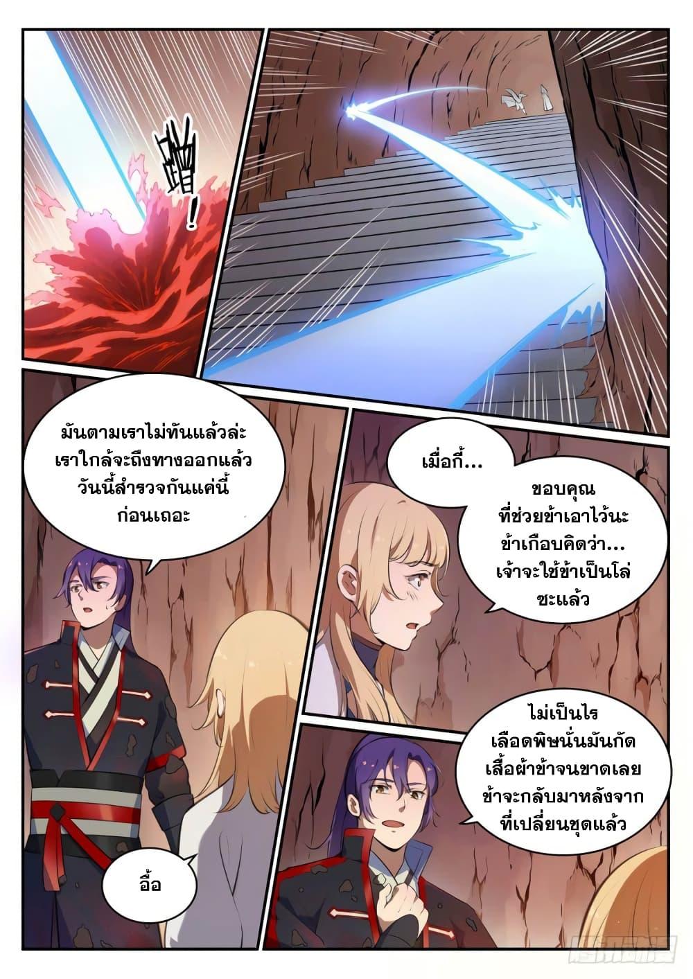 Manga-lc-com อ่านมังงะ อ่านการ์ตูน ออนไลน์ ฟรี Bailian Chengshen ตอนที่ 1 2 3 4 5 6 7 8 9 10 11 12 13 14 ฟรี ไม่มีโฆษณา Manga-lc - อ่าน มังงะ อ่าน การ์ตูน ออนไลน์ อ่านมังงะ ฟรี