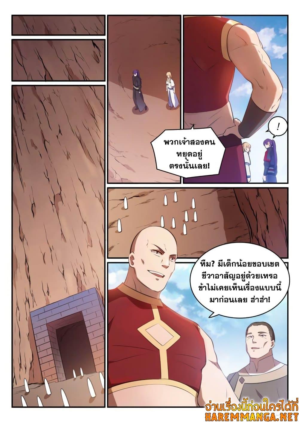 Manga-lc-com อ่านมังงะ อ่านการ์ตูน ออนไลน์ ฟรี Bailian Chengshen ตอนที่ 1 2 3 4 5 6 7 8 9 10 11 12 13 14 ฟรี ไม่มีโฆษณา Manga-lc - อ่าน มังงะ อ่าน การ์ตูน ออนไลน์ อ่านมังงะ ฟรี