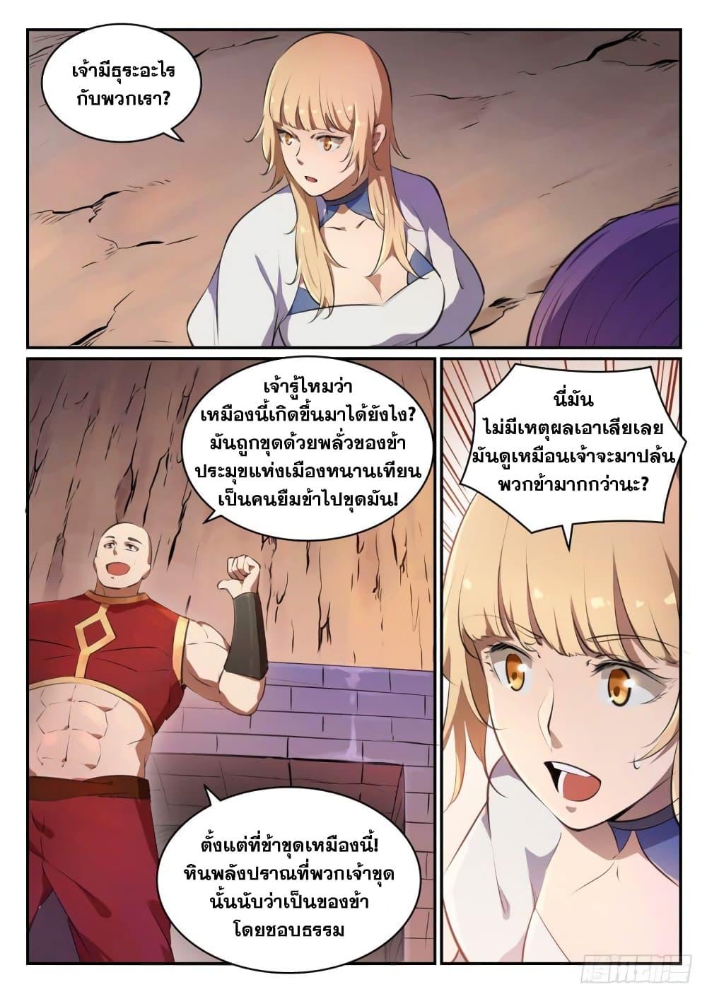 Manga-lc-com อ่านมังงะ อ่านการ์ตูน ออนไลน์ ฟรี Bailian Chengshen ตอนที่ 1 2 3 4 5 6 7 8 9 10 11 12 13 14 ฟรี ไม่มีโฆษณา Manga-lc - อ่าน มังงะ อ่าน การ์ตูน ออนไลน์ อ่านมังงะ ฟรี