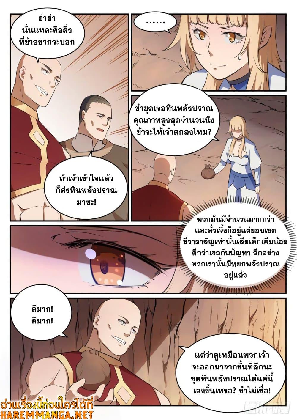 Manga-lc-com อ่านมังงะ อ่านการ์ตูน ออนไลน์ ฟรี Bailian Chengshen ตอนที่ 1 2 3 4 5 6 7 8 9 10 11 12 13 14 ฟรี ไม่มีโฆษณา Manga-lc - อ่าน มังงะ อ่าน การ์ตูน ออนไลน์ อ่านมังงะ ฟรี