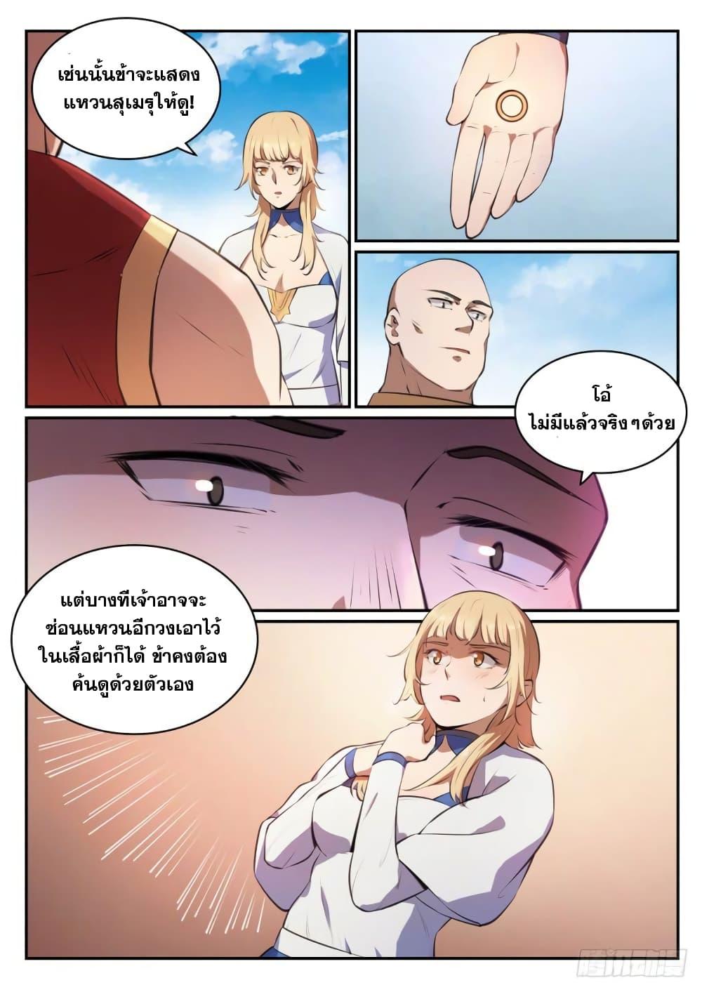 Manga-lc-com อ่านมังงะ อ่านการ์ตูน ออนไลน์ ฟรี Bailian Chengshen ตอนที่ 1 2 3 4 5 6 7 8 9 10 11 12 13 14 ฟรี ไม่มีโฆษณา Manga-lc - อ่าน มังงะ อ่าน การ์ตูน ออนไลน์ อ่านมังงะ ฟรี