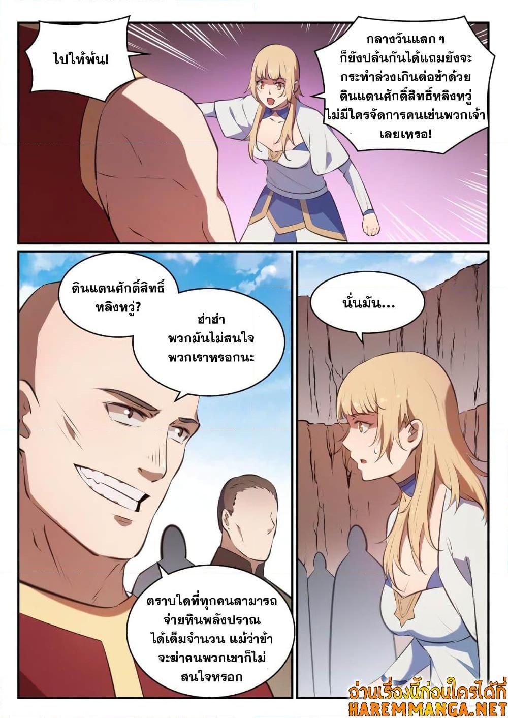 Manga-lc-com อ่านมังงะ อ่านการ์ตูน ออนไลน์ ฟรี Bailian Chengshen ตอนที่ 1 2 3 4 5 6 7 8 9 10 11 12 13 14 ฟรี ไม่มีโฆษณา Manga-lc - อ่าน มังงะ อ่าน การ์ตูน ออนไลน์ อ่านมังงะ ฟรี