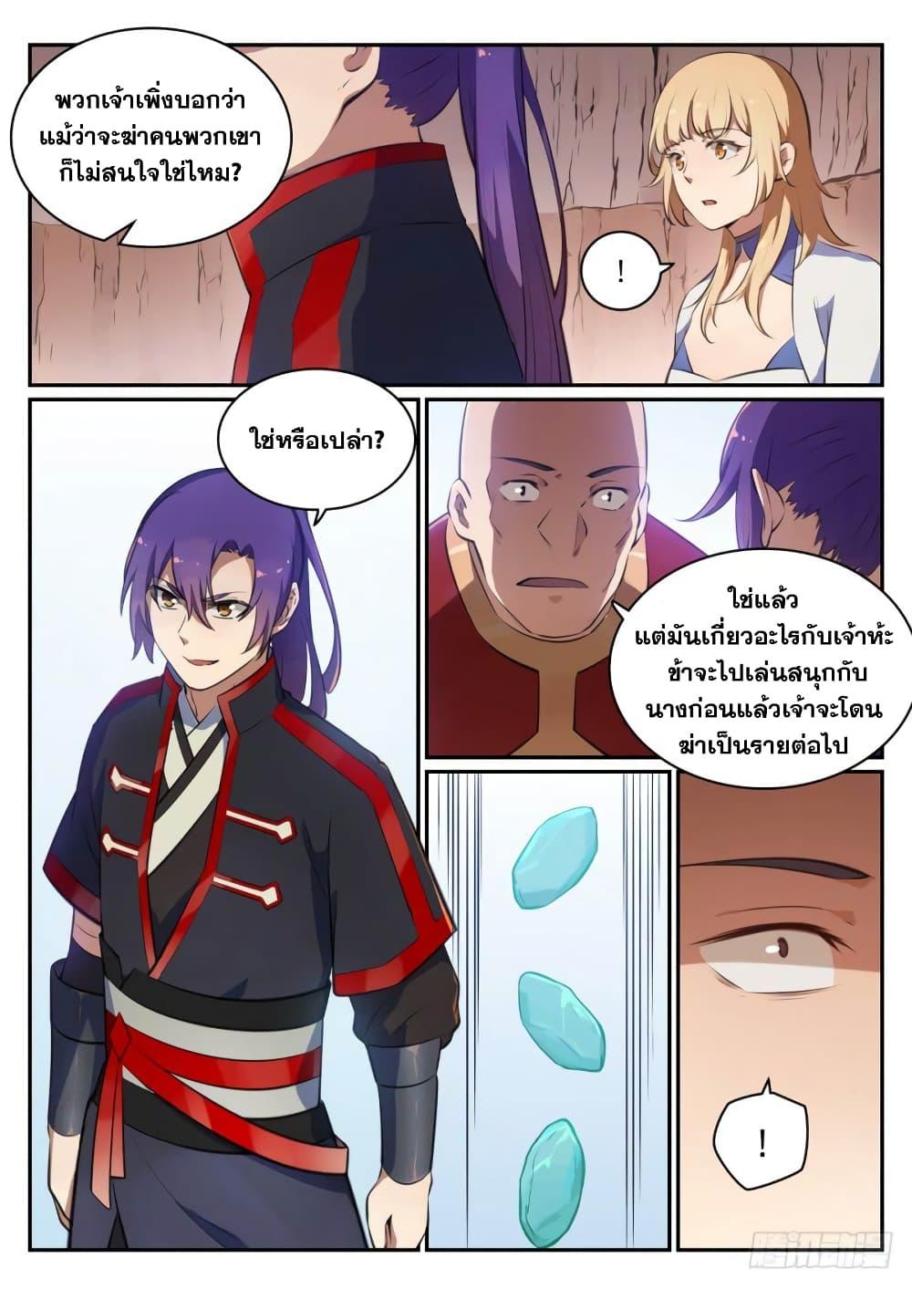 Manga-lc-com อ่านมังงะ อ่านการ์ตูน ออนไลน์ ฟรี Bailian Chengshen ตอนที่ 1 2 3 4 5 6 7 8 9 10 11 12 13 14 ฟรี ไม่มีโฆษณา Manga-lc - อ่าน มังงะ อ่าน การ์ตูน ออนไลน์ อ่านมังงะ ฟรี