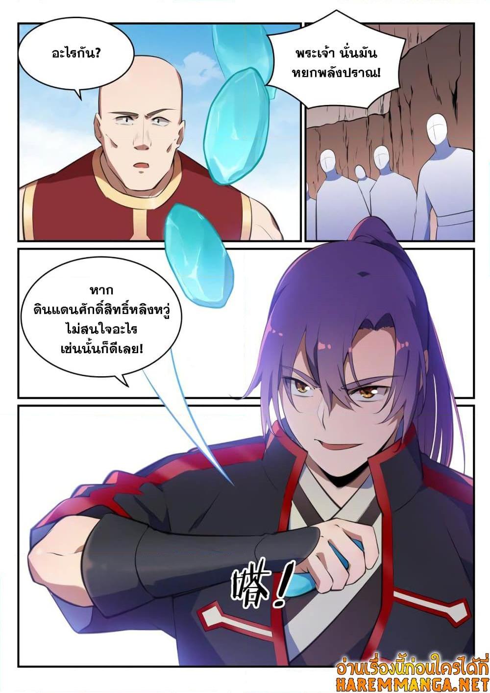 Manga-lc-com อ่านมังงะ อ่านการ์ตูน ออนไลน์ ฟรี Bailian Chengshen ตอนที่ 1 2 3 4 5 6 7 8 9 10 11 12 13 14 ฟรี ไม่มีโฆษณา Manga-lc - อ่าน มังงะ อ่าน การ์ตูน ออนไลน์ อ่านมังงะ ฟรี