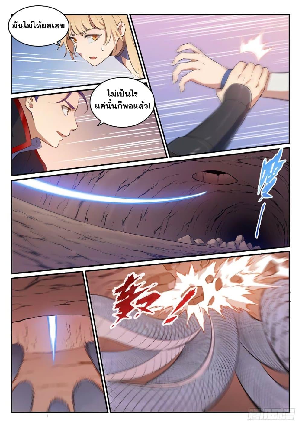 Manga-lc-com อ่านมังงะ อ่านการ์ตูน ออนไลน์ ฟรี Bailian Chengshen ตอนที่ 1 2 3 4 5 6 7 8 9 10 11 12 13 14 ฟรี ไม่มีโฆษณา Manga-lc - อ่าน มังงะ อ่าน การ์ตูน ออนไลน์ อ่านมังงะ ฟรี