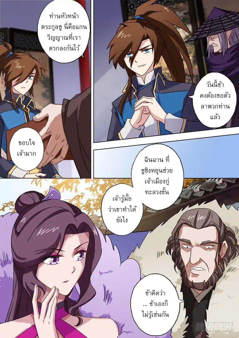 Manga-lc-com อ่านมังงะ อ่านการ์ตูน ออนไลน์ ฟรี Spirit Sword Sovereign ตอนที่ 1 2 3 4 5 6 7 8 9 10 11 12 13 14 ฟรี ไม่มีโฆษณา Manga-lc - อ่าน มังงะ อ่าน การ์ตูน ออนไลน์ อ่านมังงะ ฟรี