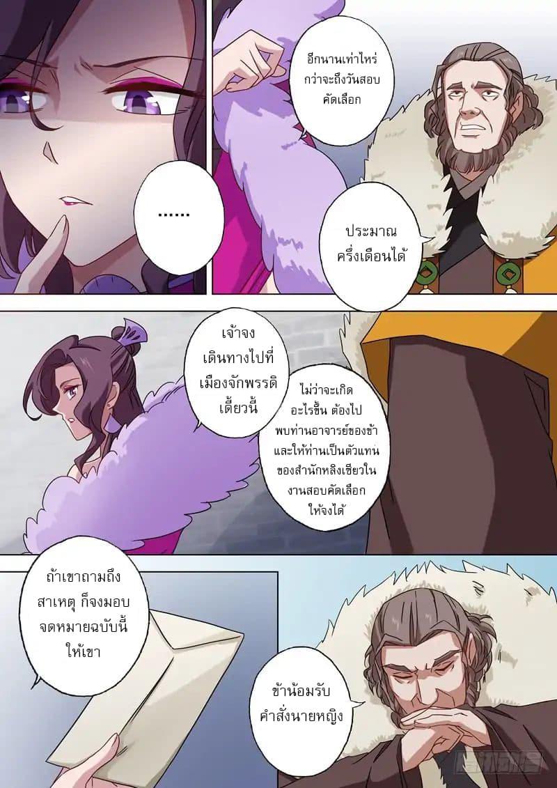 Manga-lc-com อ่านมังงะ อ่านการ์ตูน ออนไลน์ ฟรี Spirit Sword Sovereign ตอนที่ 1 2 3 4 5 6 7 8 9 10 11 12 13 14 ฟรี ไม่มีโฆษณา Manga-lc - อ่าน มังงะ อ่าน การ์ตูน ออนไลน์ อ่านมังงะ ฟรี