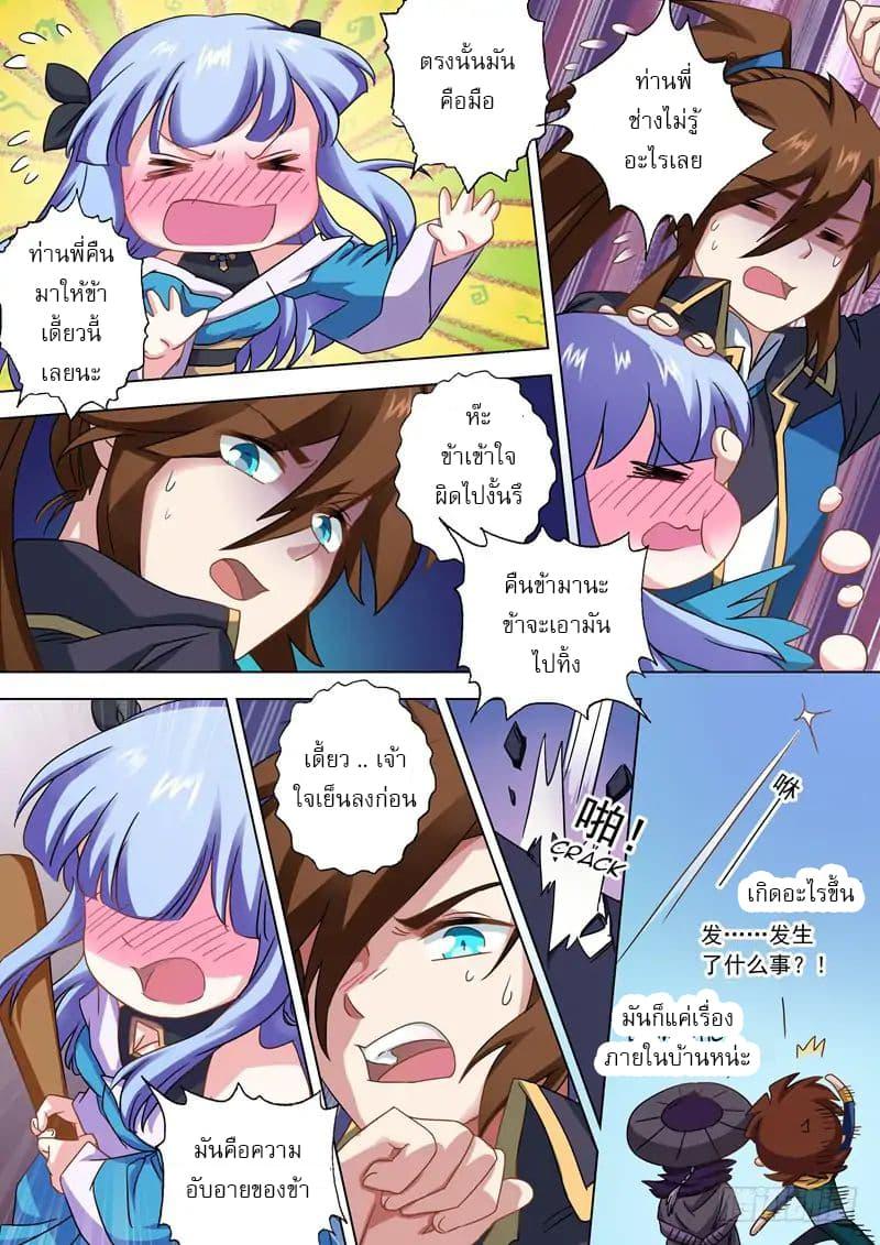 Manga-lc-com อ่านมังงะ อ่านการ์ตูน ออนไลน์ ฟรี Spirit Sword Sovereign ตอนที่ 1 2 3 4 5 6 7 8 9 10 11 12 13 14 ฟรี ไม่มีโฆษณา Manga-lc - อ่าน มังงะ อ่าน การ์ตูน ออนไลน์ อ่านมังงะ ฟรี