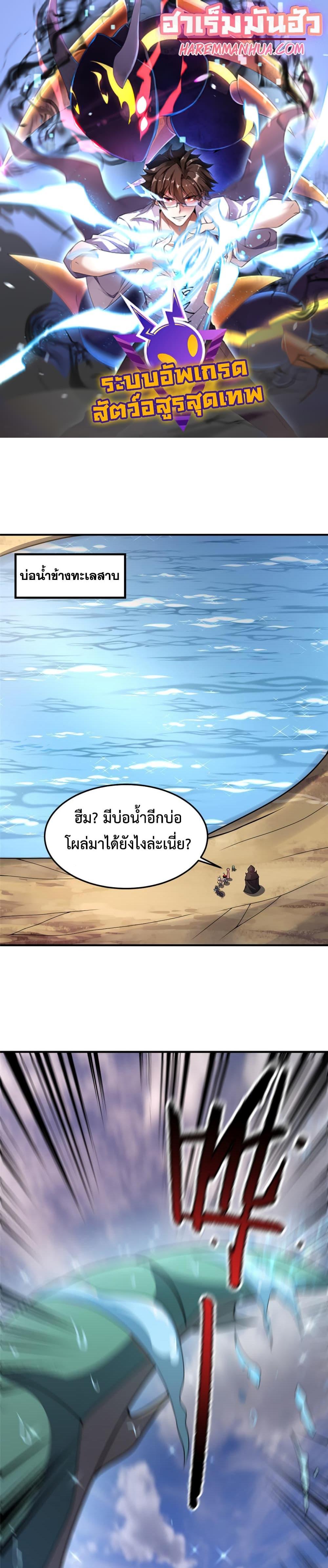 Manga-lc-com อ่านมังงะ อ่านการ์ตูน ออนไลน์ ฟรี Monster Pet Evolution ตอนที่ 1 2 3 4 5 6 7 8 9 10 11 12 13 14 ฟรี ไม่มีโฆษณา Manga-lc - อ่าน มังงะ อ่าน การ์ตูน ออนไลน์ อ่านมังงะ ฟรี