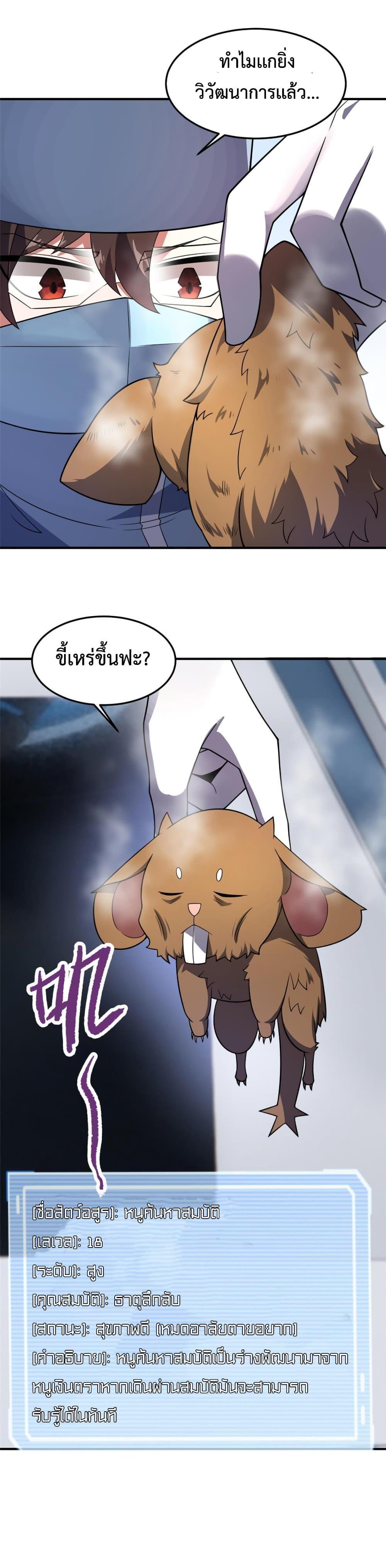 Manga-lc-com อ่านมังงะ อ่านการ์ตูน ออนไลน์ ฟรี Monster Pet Evolution ตอนที่ 1 2 3 4 5 6 7 8 9 10 11 12 13 14 ฟรี ไม่มีโฆษณา Manga-lc - อ่าน มังงะ อ่าน การ์ตูน ออนไลน์ อ่านมังงะ ฟรี