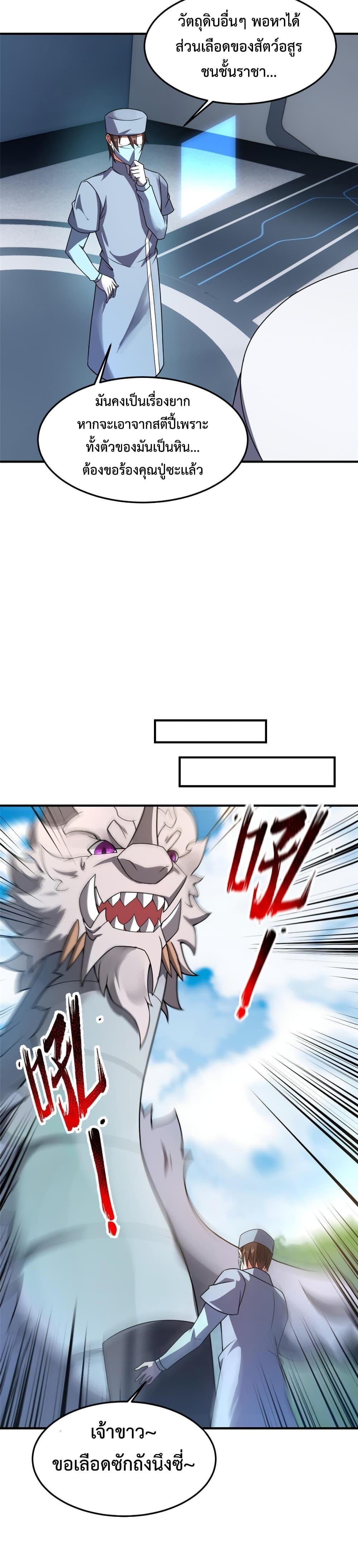 Manga-lc-com อ่านมังงะ อ่านการ์ตูน ออนไลน์ ฟรี Monster Pet Evolution ตอนที่ 1 2 3 4 5 6 7 8 9 10 11 12 13 14 ฟรี ไม่มีโฆษณา Manga-lc - อ่าน มังงะ อ่าน การ์ตูน ออนไลน์ อ่านมังงะ ฟรี