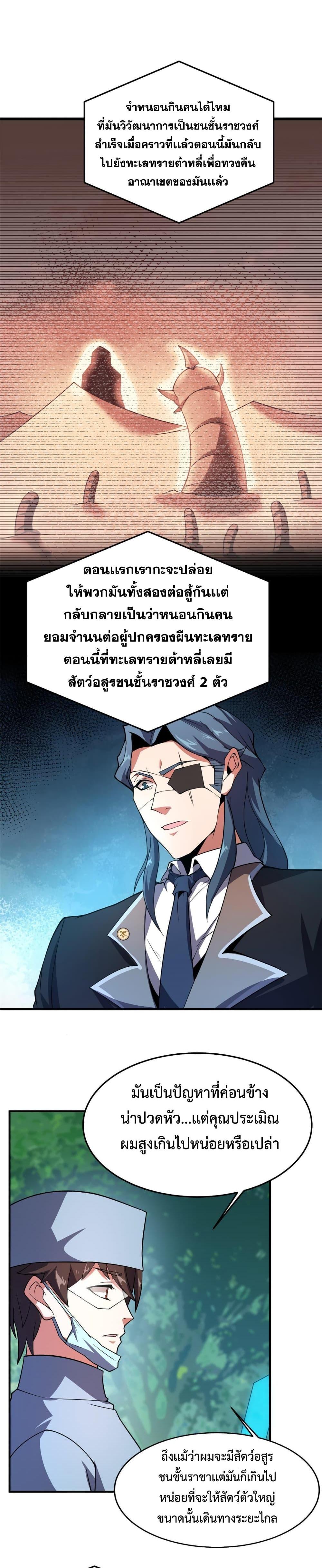 Manga-lc-com อ่านมังงะ อ่านการ์ตูน ออนไลน์ ฟรี Monster Pet Evolution ตอนที่ 1 2 3 4 5 6 7 8 9 10 11 12 13 14 ฟรี ไม่มีโฆษณา Manga-lc - อ่าน มังงะ อ่าน การ์ตูน ออนไลน์ อ่านมังงะ ฟรี