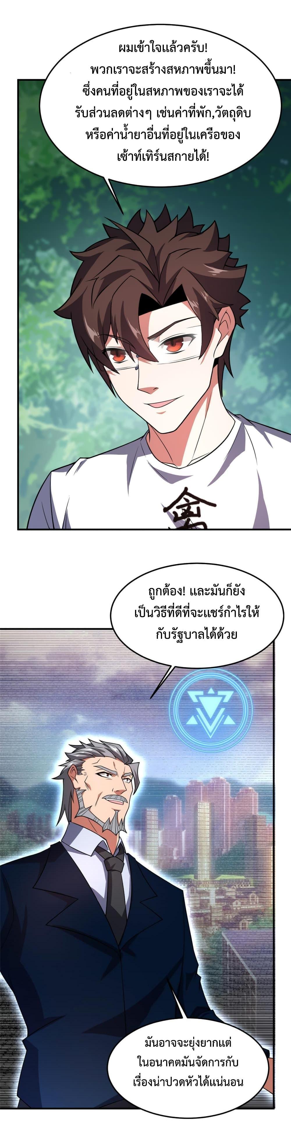 Manga-lc-com อ่านมังงะ อ่านการ์ตูน ออนไลน์ ฟรี Monster Pet Evolution ตอนที่ 1 2 3 4 5 6 7 8 9 10 11 12 13 14 ฟรี ไม่มีโฆษณา Manga-lc - อ่าน มังงะ อ่าน การ์ตูน ออนไลน์ อ่านมังงะ ฟรี
