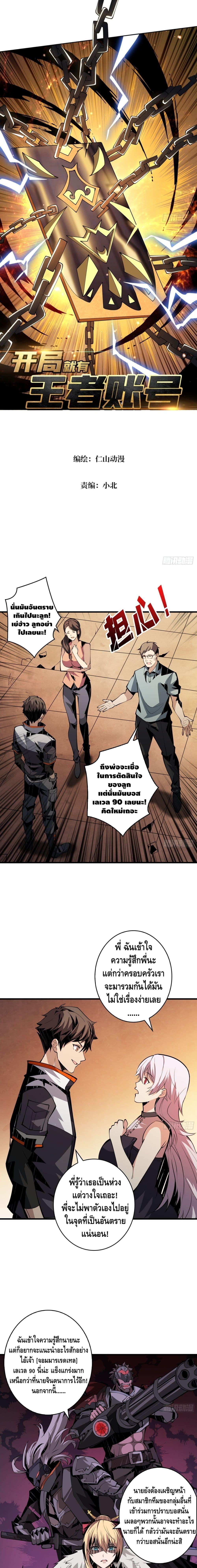 Manga-lc-com อ่านมังงะ อ่านการ์ตูน ออนไลน์ ฟรี King Account at the Start ตอนที่ 1 2 3 4 5 6 7 8 9 10 11 12 13 14 ฟรี ไม่มีโฆษณา Manga-lc - อ่าน มังงะ อ่าน การ์ตูน ออนไลน์ อ่านมังงะ ฟรี