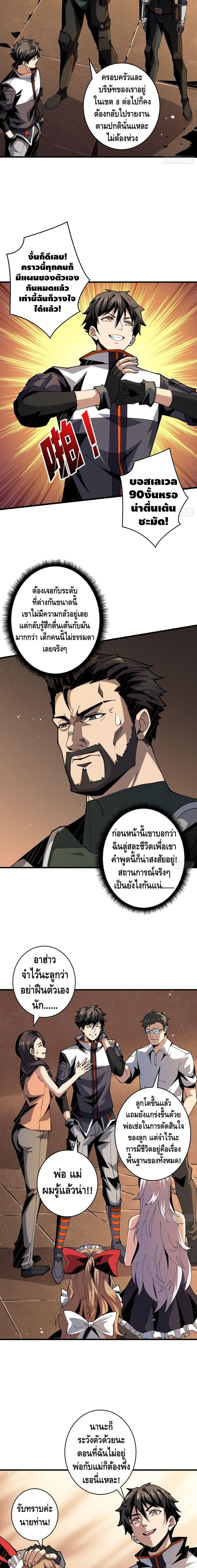 Manga-lc-com อ่านมังงะ อ่านการ์ตูน ออนไลน์ ฟรี King Account at the Start ตอนที่ 1 2 3 4 5 6 7 8 9 10 11 12 13 14 ฟรี ไม่มีโฆษณา Manga-lc - อ่าน มังงะ อ่าน การ์ตูน ออนไลน์ อ่านมังงะ ฟรี