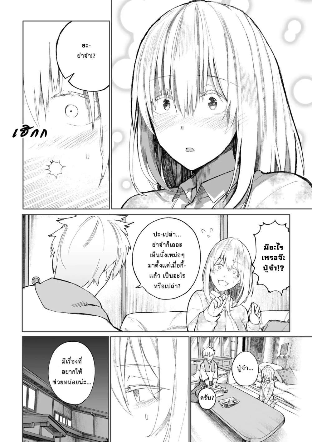 Manga-lc-com อ่านมังงะ อ่านการ์ตูน ออนไลน์ ฟรี A Story About A Grampa and Granma Returned Back to their Youth ตอนที่ 1 2 3 4 5 6 7 8 9 10 11 12 13 14 ฟรี ไม่มีโฆษณา Manga-lc - อ่าน มังงะ อ่าน การ์ตูน ออนไลน์ อ่านมังงะ ฟรี