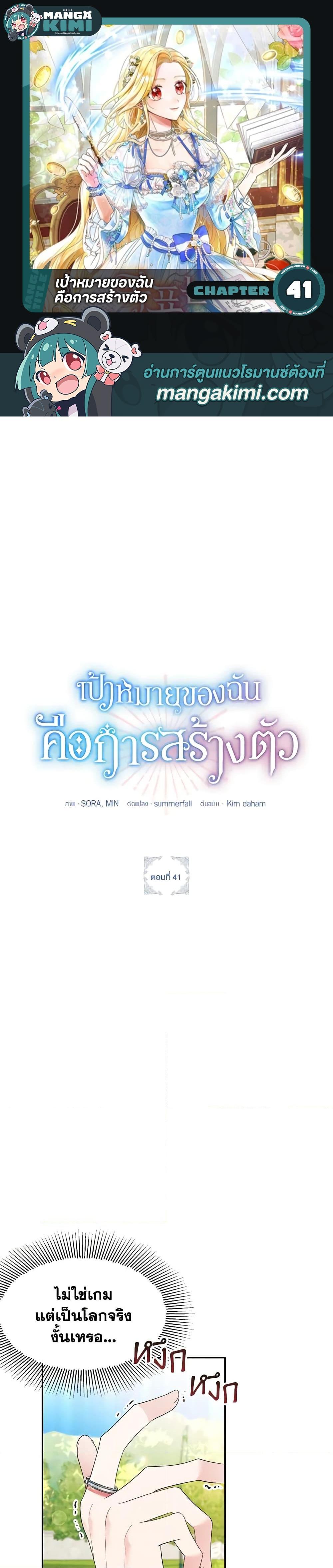 Manga-lc-com อ่านมังงะ อ่านการ์ตูน ออนไลน์ ฟรี The Goal Is to Be Self-Made ตอนที่ 1 2 3 4 5 6 7 8 9 10 11 12 13 14 ฟรี ไม่มีโฆษณา Manga-lc - อ่าน มังงะ อ่าน การ์ตูน ออนไลน์ อ่านมังงะ ฟรี