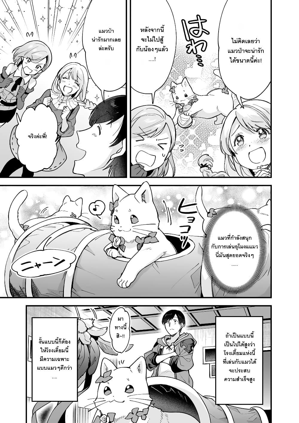 Manga-lc-com อ่านมังงะ อ่านการ์ตูน ออนไลน์ ฟรี Isekai Mofumofu Cafe ตอนที่ 1 2 3 4 5 6 7 8 9 10 11 12 13 14 ฟรี ไม่มีโฆษณา Manga-lc - อ่าน มังงะ อ่าน การ์ตูน ออนไลน์ อ่านมังงะ ฟรี