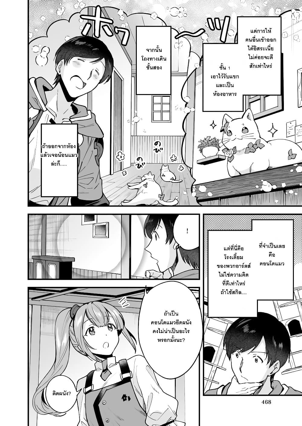 Manga-lc-com อ่านมังงะ อ่านการ์ตูน ออนไลน์ ฟรี Isekai Mofumofu Cafe ตอนที่ 1 2 3 4 5 6 7 8 9 10 11 12 13 14 ฟรี ไม่มีโฆษณา Manga-lc - อ่าน มังงะ อ่าน การ์ตูน ออนไลน์ อ่านมังงะ ฟรี