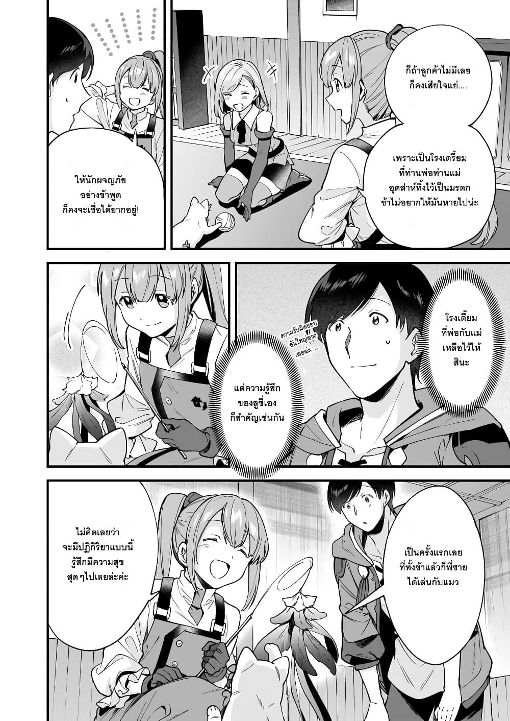 Manga-lc-com อ่านมังงะ อ่านการ์ตูน ออนไลน์ ฟรี Isekai Mofumofu Cafe ตอนที่ 1 2 3 4 5 6 7 8 9 10 11 12 13 14 ฟรี ไม่มีโฆษณา Manga-lc - อ่าน มังงะ อ่าน การ์ตูน ออนไลน์ อ่านมังงะ ฟรี