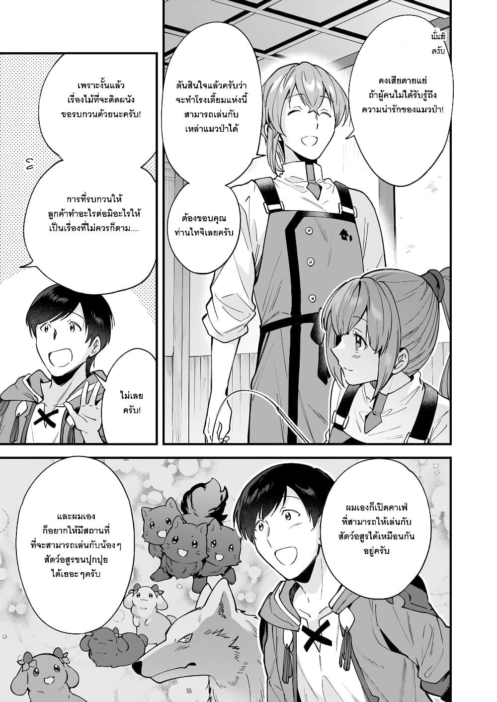 Manga-lc-com อ่านมังงะ อ่านการ์ตูน ออนไลน์ ฟรี Isekai Mofumofu Cafe ตอนที่ 1 2 3 4 5 6 7 8 9 10 11 12 13 14 ฟรี ไม่มีโฆษณา Manga-lc - อ่าน มังงะ อ่าน การ์ตูน ออนไลน์ อ่านมังงะ ฟรี